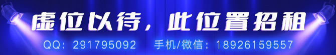 廣告位招租